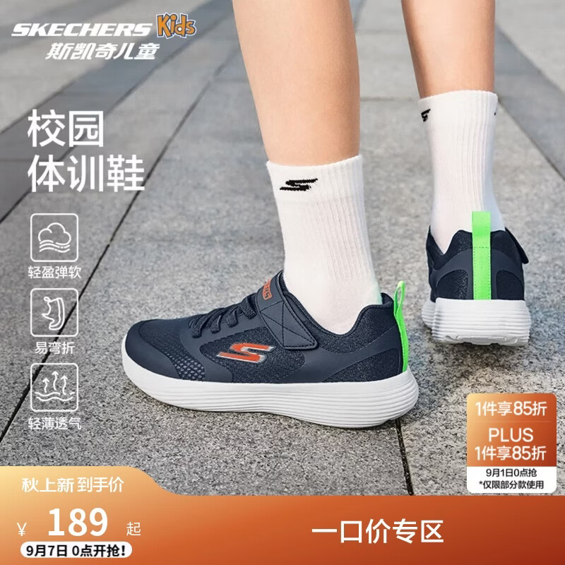 Skechers凯奇儿童经典男童简约中大童跑步休闲体训鞋405315L
