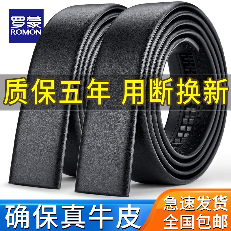 男士皮带查历史价格|男士皮带价格走势