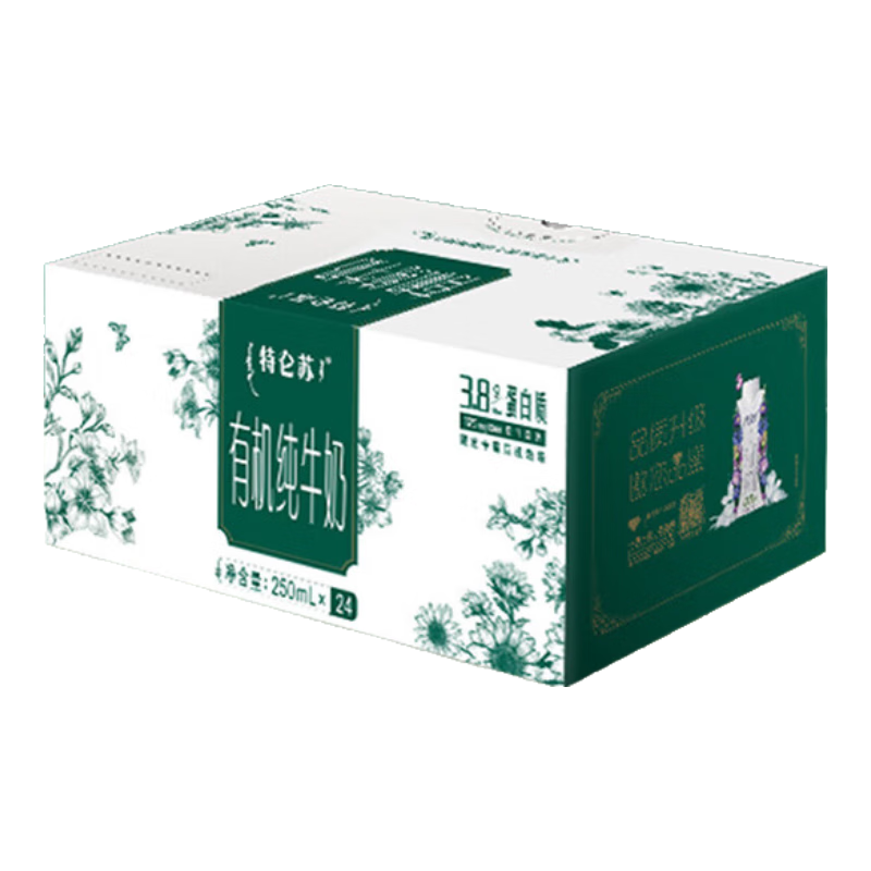 蒙牛特仑苏牛奶电子兑换卡 可兑换2次 季卡尊享版 可转赠礼品卡