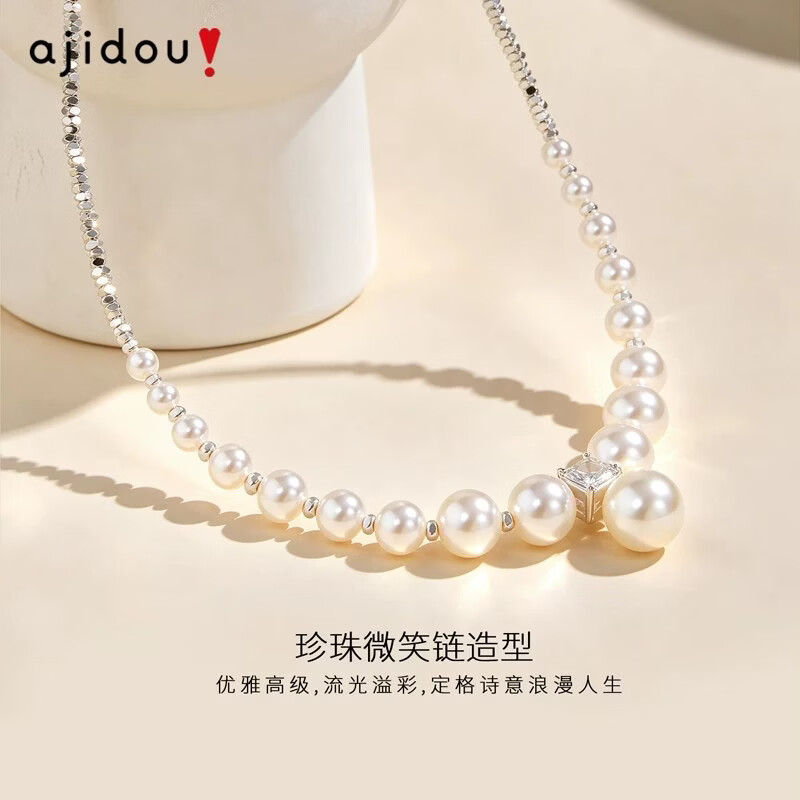 AJIDOU阿吉豆项链女款珍珠碎银子项链气质轻奢锁骨链优雅小众颈链万圣节 白色+银色 42cm 1个