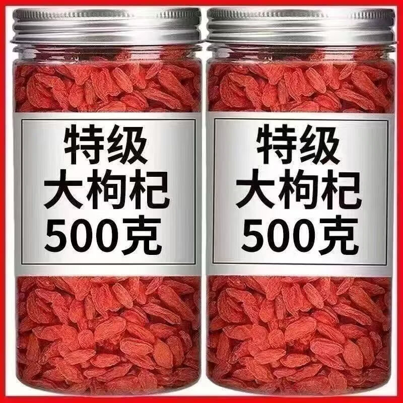 枸杞子宁夏正宗特级免洗枸杞王特一级枸杞泡水喝泡酒枸杞批发 500g枸杞精选大果两罐装 250g*2罐 总净重