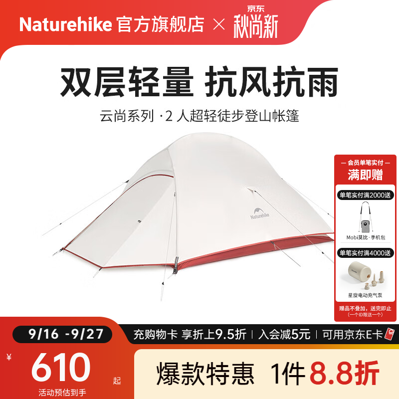 户外露营囤一波，这个618不容错过的帐篷有哪些？（附价格参考）