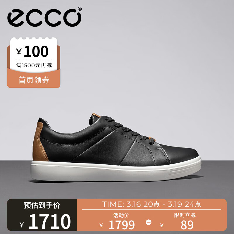 怎样选择适合自己的爱步（ECCO）857774休闲鞋男款？插图