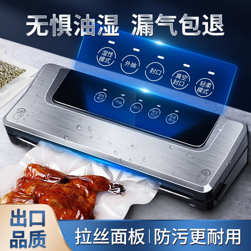 【官方直销】京严选真空包装机商用封口机全自动家用食品抽真空机蔬菜水果保鲜干湿两用压缩塑封机食物封装机 真空密封打包机【一年免费换新】