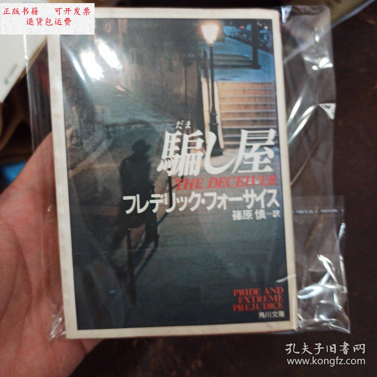 シリーズ 1) /角川文库 角川文库