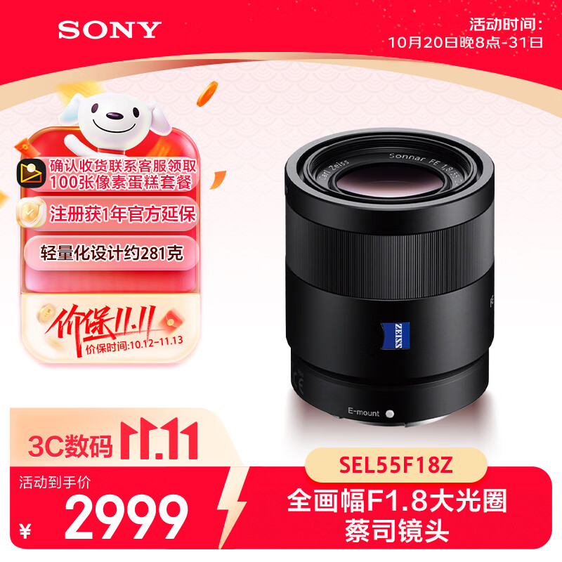 SONY索尼全幅微单FE镜头选购建议