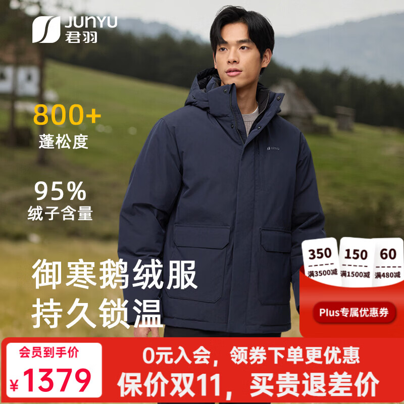 君羽户外羽绒服男短款800蓬2026年新款冬季抗寒保暖鹅绒服男士外套 深蓝 【800蓬白鹅绒】 3XL | 充绒量194g
