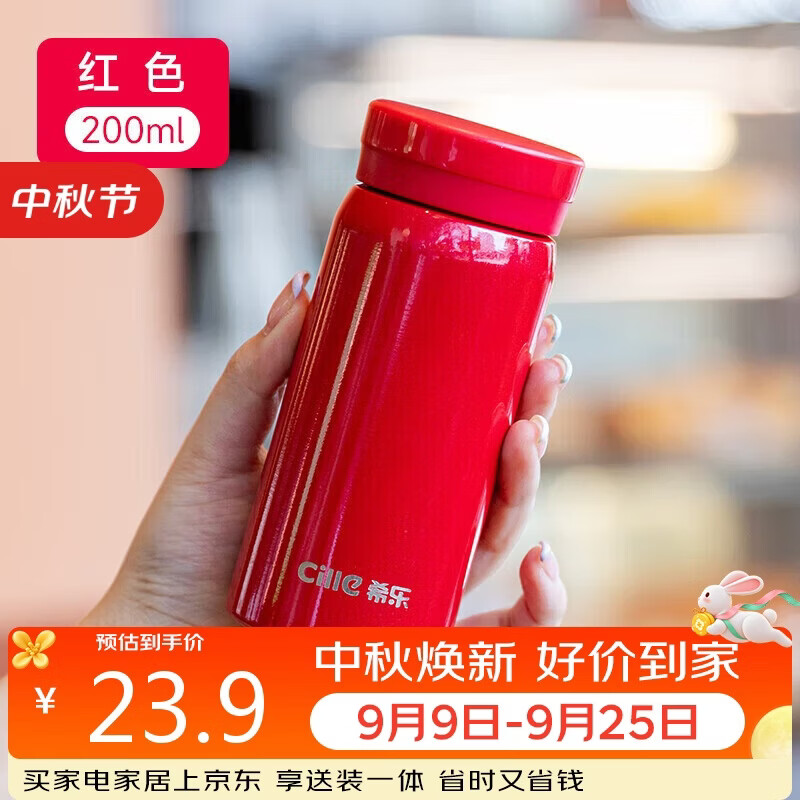 希乐保温杯保冷杯316不锈钢迷你口袋杯学生高颜值便携儿童小巧水杯子