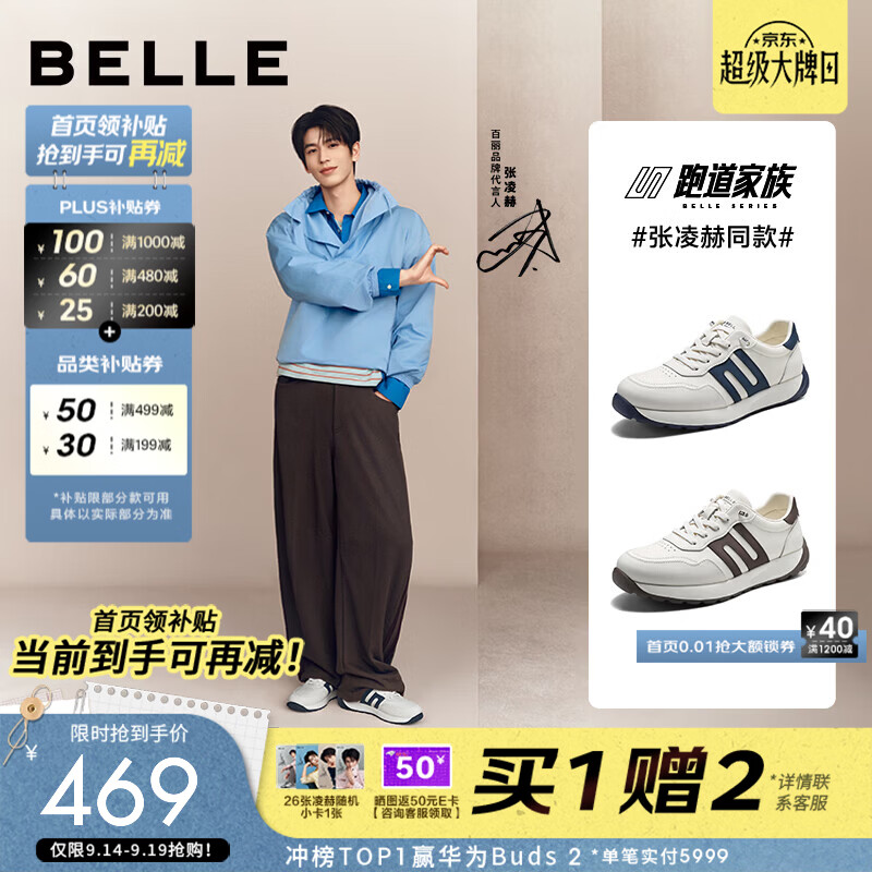 百丽复古撞色休闲运动鞋男2026张凌赫同款厚底慢跑阿甘鞋9ES01CM6预售 米白/蓝色（张凌赫同款） 42 (260mm)