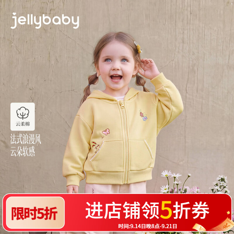 JELLYBABY【花朵刺绣连帽外套】新品秋款女童中童舒适针织外套登山露营 黄色 100