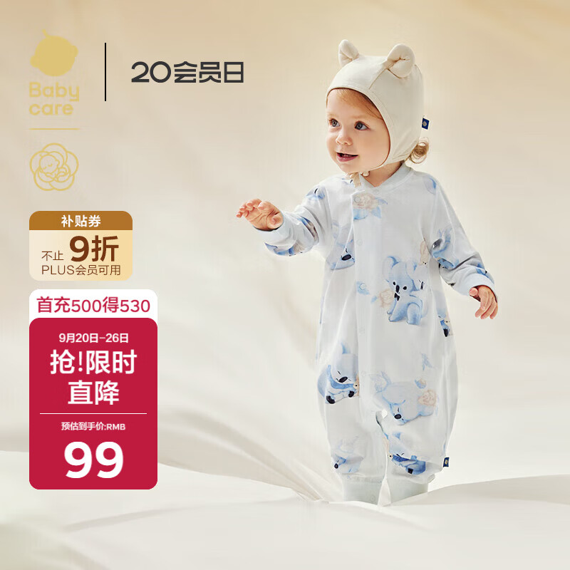 babycare山茶花连体衣春新品包屁衣新生儿爬服宝宝衣服 树袋熊  90cm