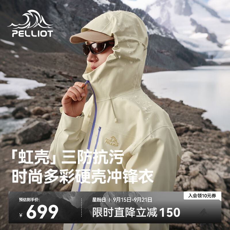 伯希和（Pelliot）【虹壳】硬壳冲锋衣男女户外新款防风防水登山外套106301209黄XS