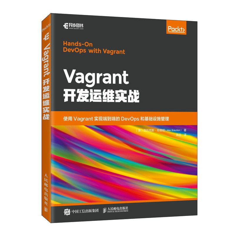 Vagrant开发运维实战(异步图书出品)详情图