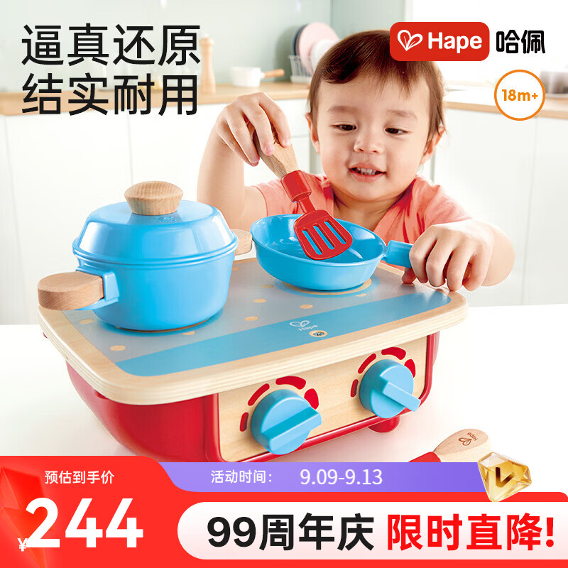 Hape儿童过家家玩具私家桌面厨房套装 159元 - 86线报