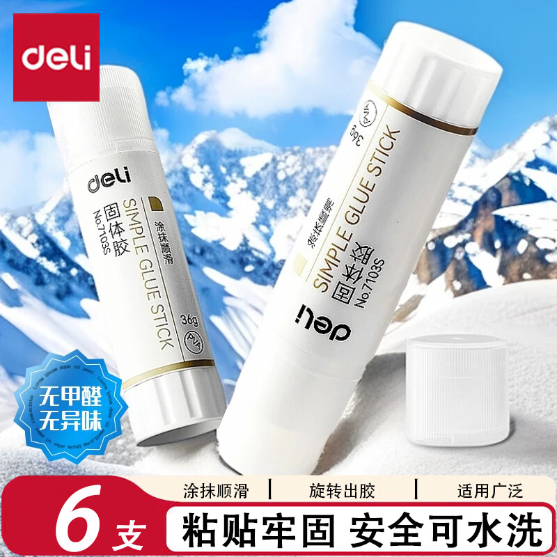 得力（deli）胶棒固体胶可水洗办公财务胶水儿童幼儿园手工课强力小学生考研神器胶棒小刀无毒高粘度文具用品 【6支装/9g】粘贴牢固/可水洗