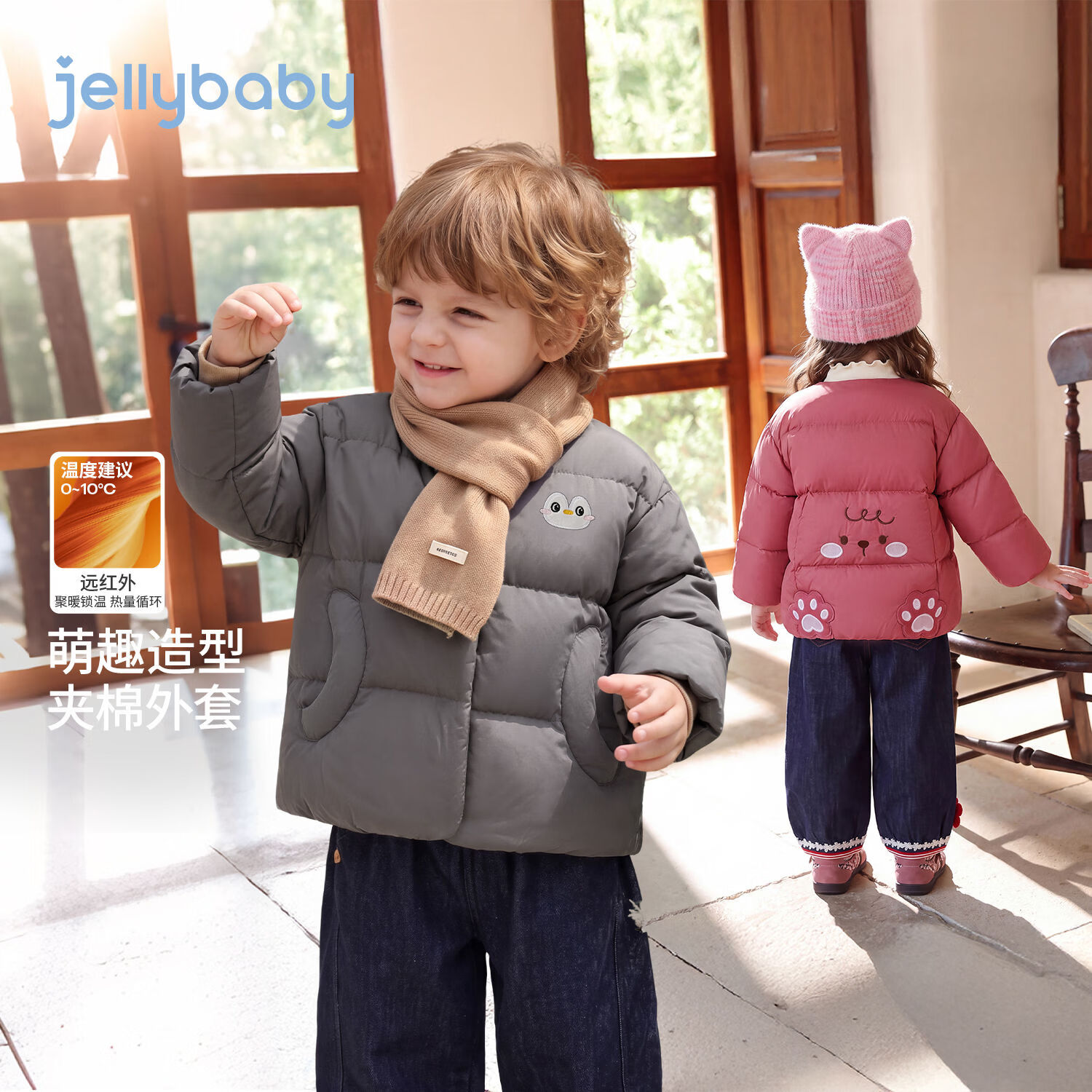 JELLYBABY【萌趣可爱动物卡通棉服】新品男女童中童精致冬款保暖棉服 浅黄 100