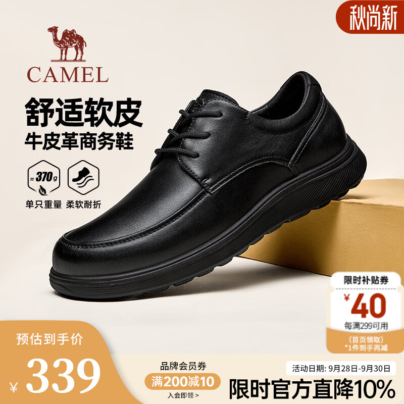 骆驼（CAMEL）皮鞋男鞋2026秋季新款真皮轻便软底舒适通勤商务休闲爸爸鞋 G16A263069 黑色【系带款】 41