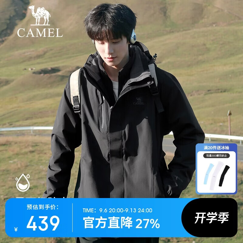 骆驼情侣款三合一冲锋衣 269元，骆驼王者凯甲ICON三合一冲锋衣 299元 - 86线报