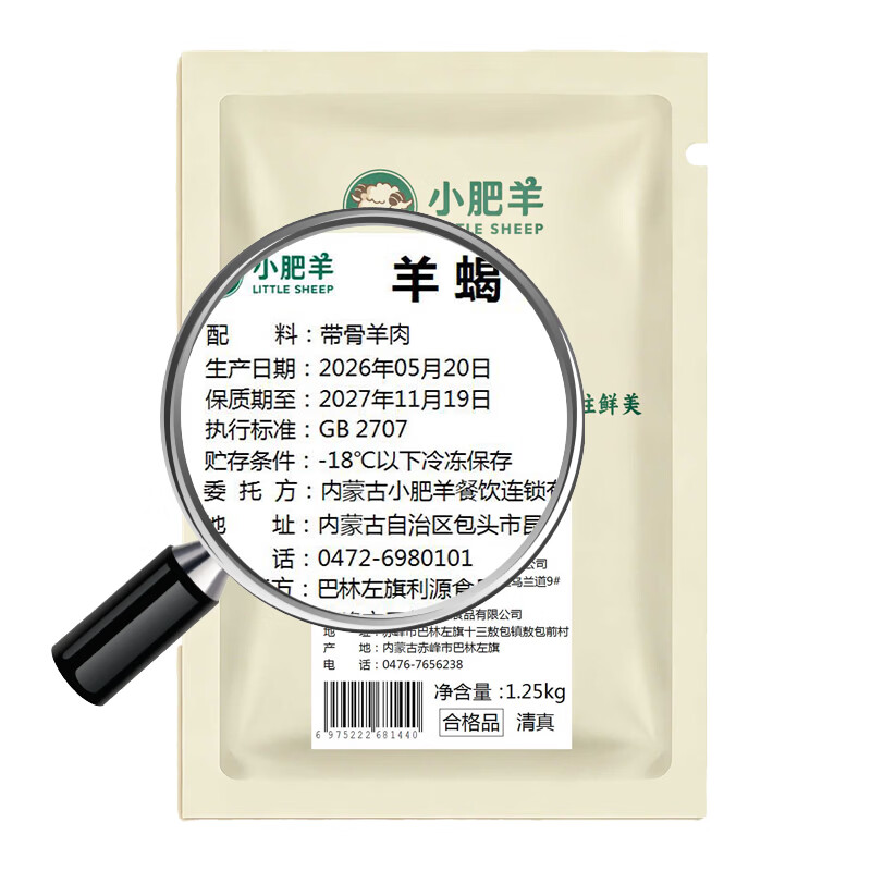 小肥羊内蒙古小羔羊小腿羊蝎子羊排生鲜正宗火锅红烧炖煮食材新品1.25kg 内蒙古羊小腿1.25kg*1+羊排1.25kg*1+羊蝎子1.25kg*2