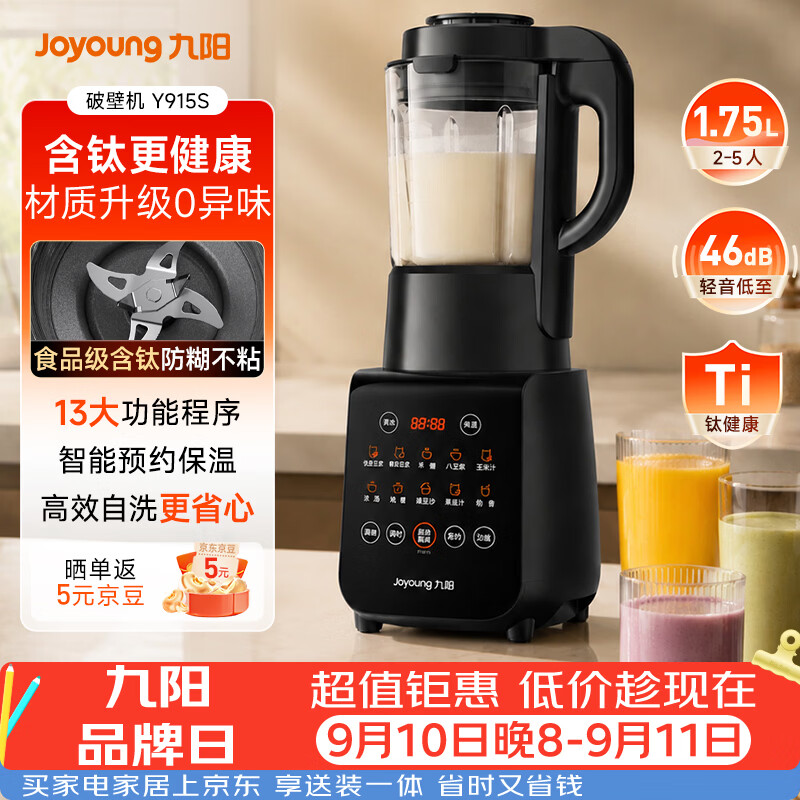 双十一厨房料理机推荐清单，破壁机、慢速切碎机、原汁机、厨师机，自用经验分享
