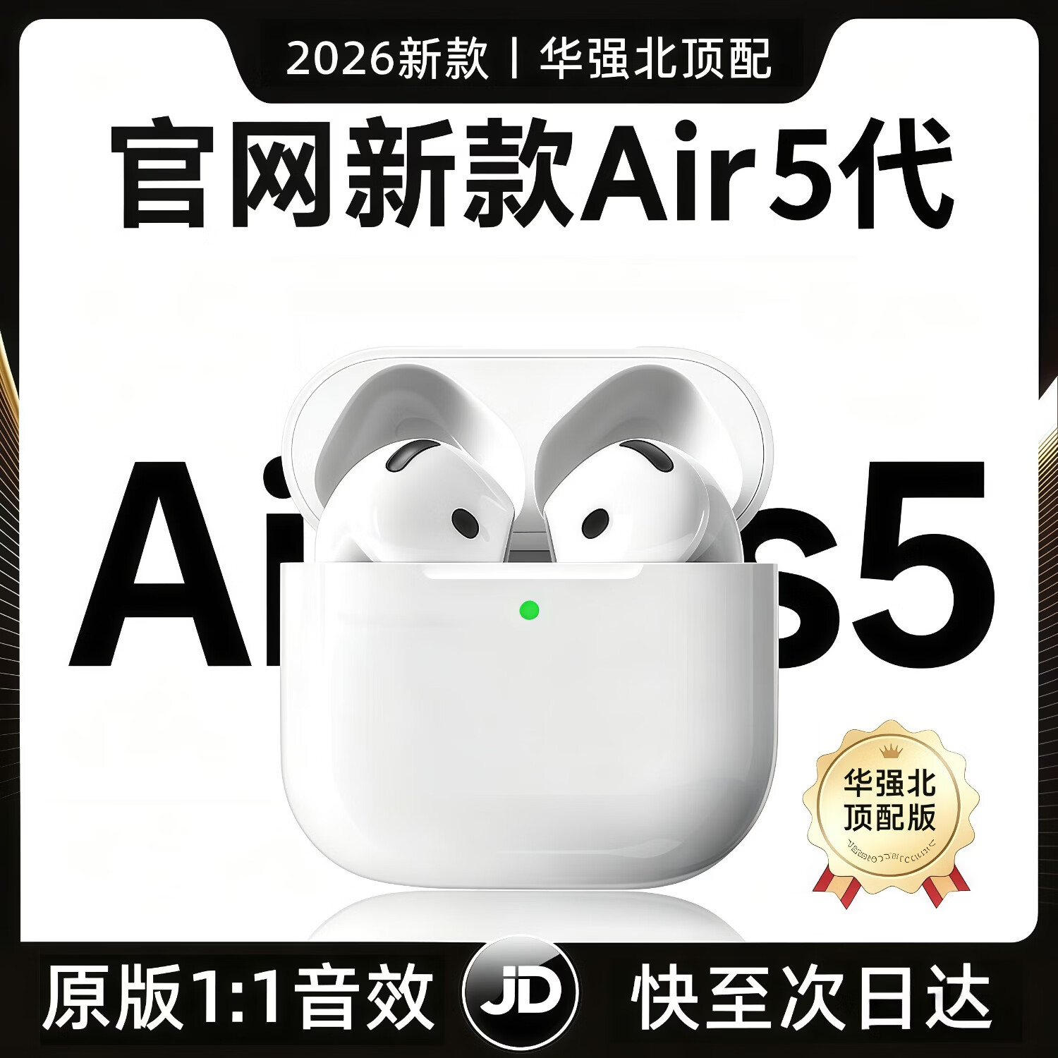 华强北顶配Airpods5代蓝牙耳机 39元 - 美泡泡