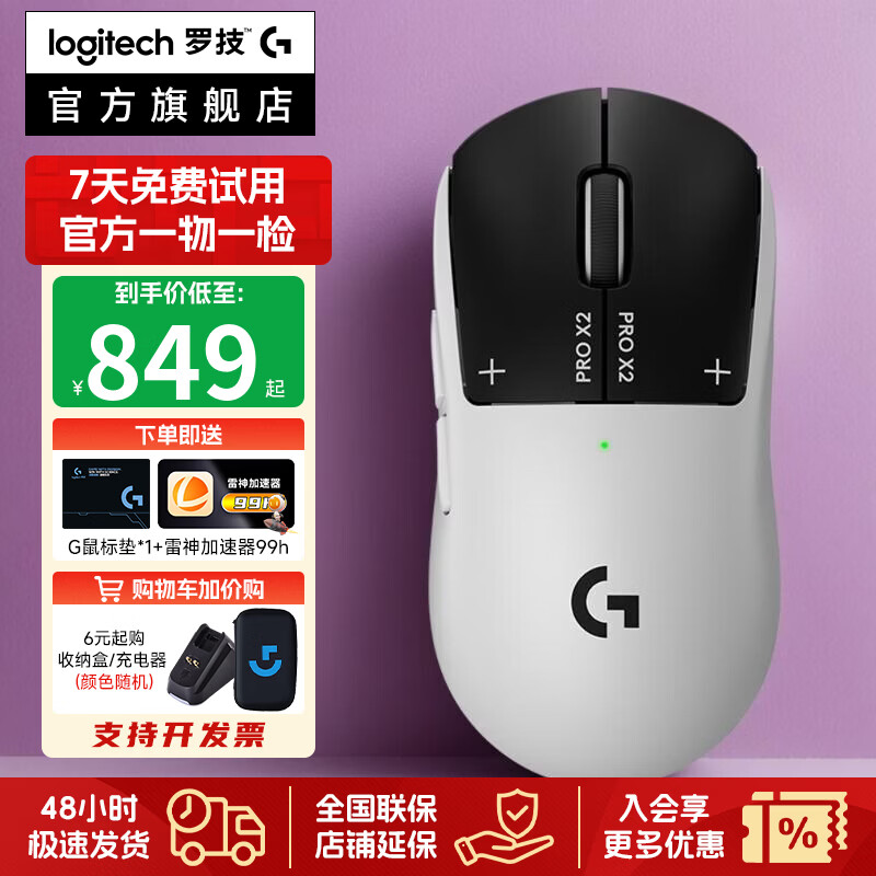 罗技G雪豹无线游戏鼠标狗屁王五代双模电磁微动8K轻量化61克二手 99新 1049元 - 美泡泡