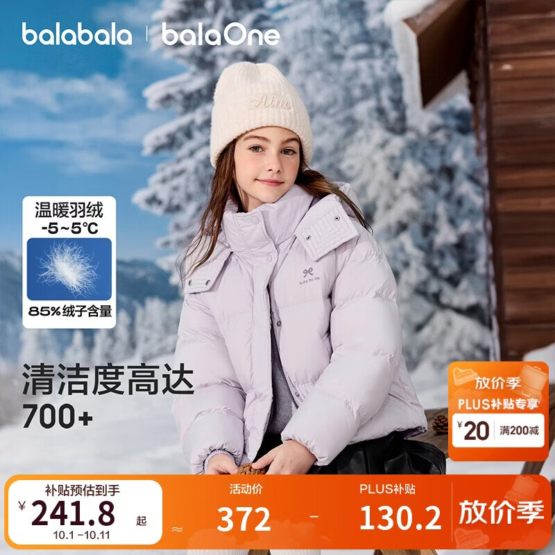 巴拉巴拉balaOne儿童羽绒服女童户外防风保暖冬外套撞色208425107005