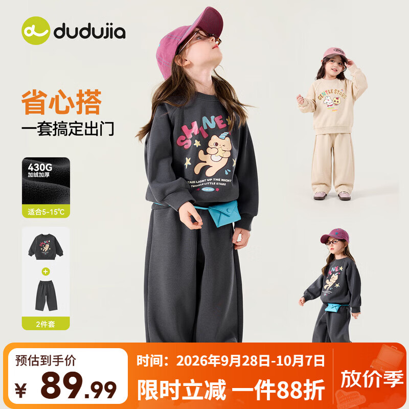 嘟嘟家【两件套】女童运动套装韩版冬款女宝卫衣休闲裤冬季儿童童装百搭 岩石灰 部分尺码预售 110