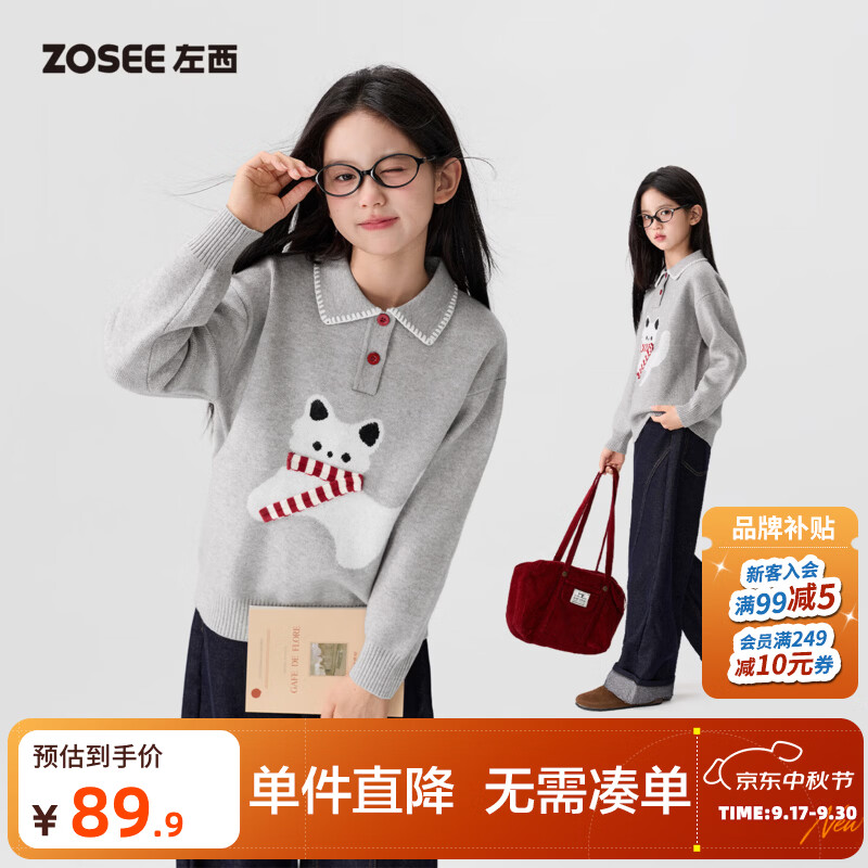 左西童装女童毛衣儿童POLO衫秋冬装2026新款女孩大童超好看针织衫 灰色 150 cm