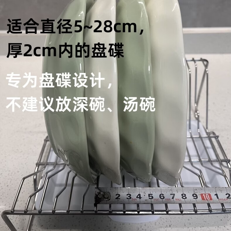 304不锈钢厨房沥水盘子收纳架 盘架立式盘碟置物架盘子架带接水盘 【304不锈钢】盘子收纳架 25*23*12cm