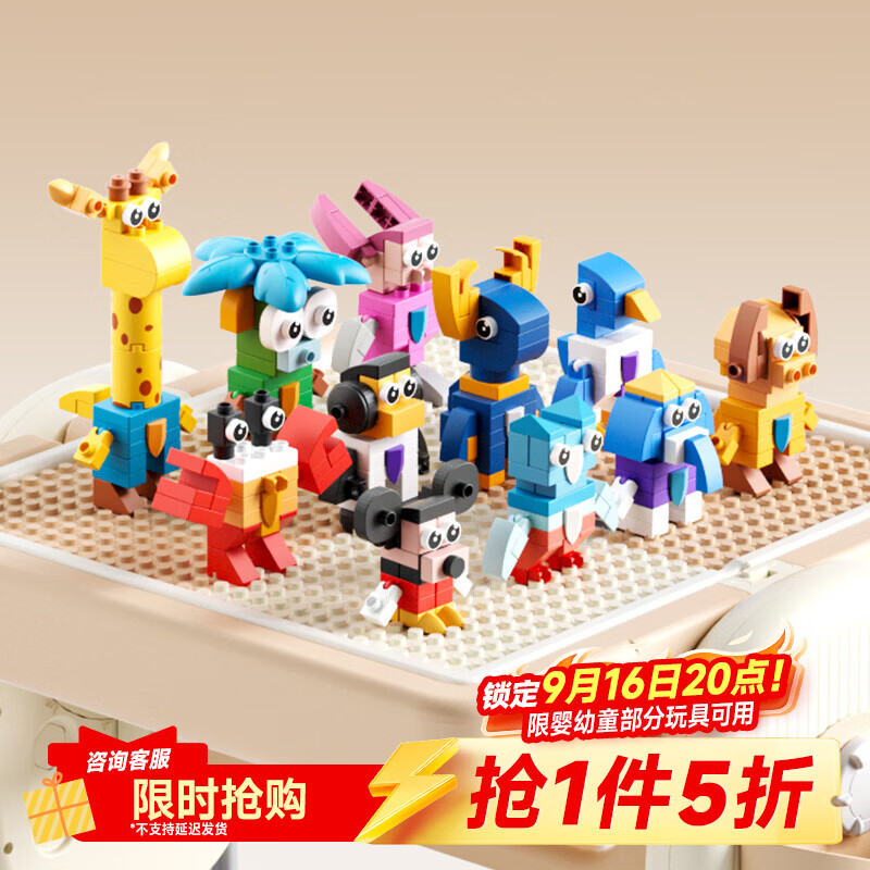 速曼龙大颗粒积木玩具338颗 66元 - 86线报