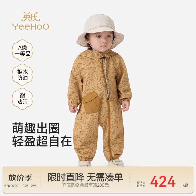 英氏（YEEHOO）【商场同款】婴儿连体衣春秋新款男宝宝卫衣哈衣带帽长袖爬服 折纸原踪 90cm