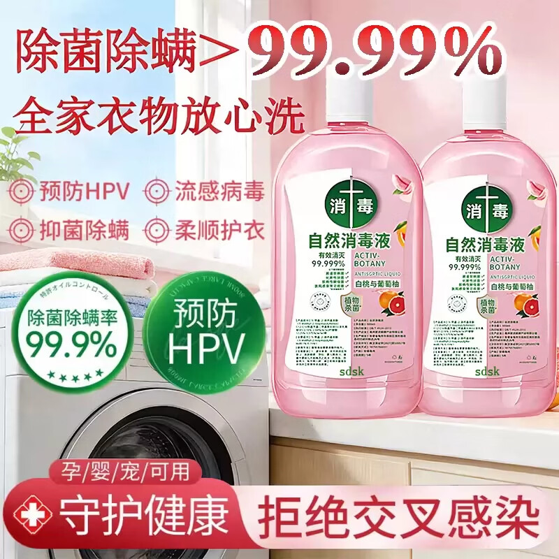 开奇500g大容量衣物消毒液洗衣专用强效清洁衣物抑菌杀菌液持久留香 【超值囤货】衣物香氛消毒液*5
