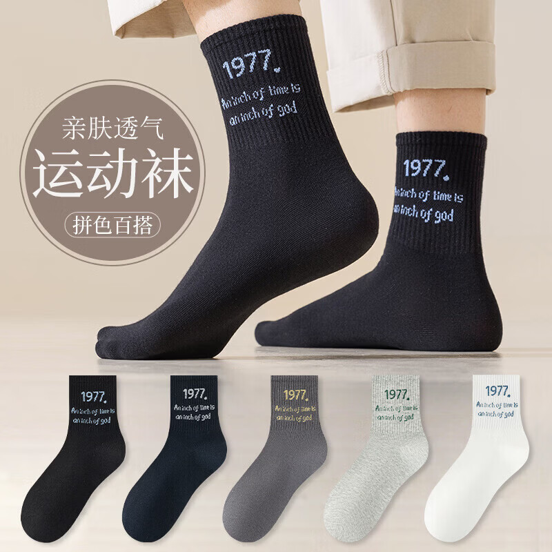 顶瓜瓜秋冬新品男士字母中筒袜ins潮休闲百搭亲肤透气吸汗运动商务袜子 黑色 藏青 深灰 浅灰 白色 【5双装】 均码 无规格