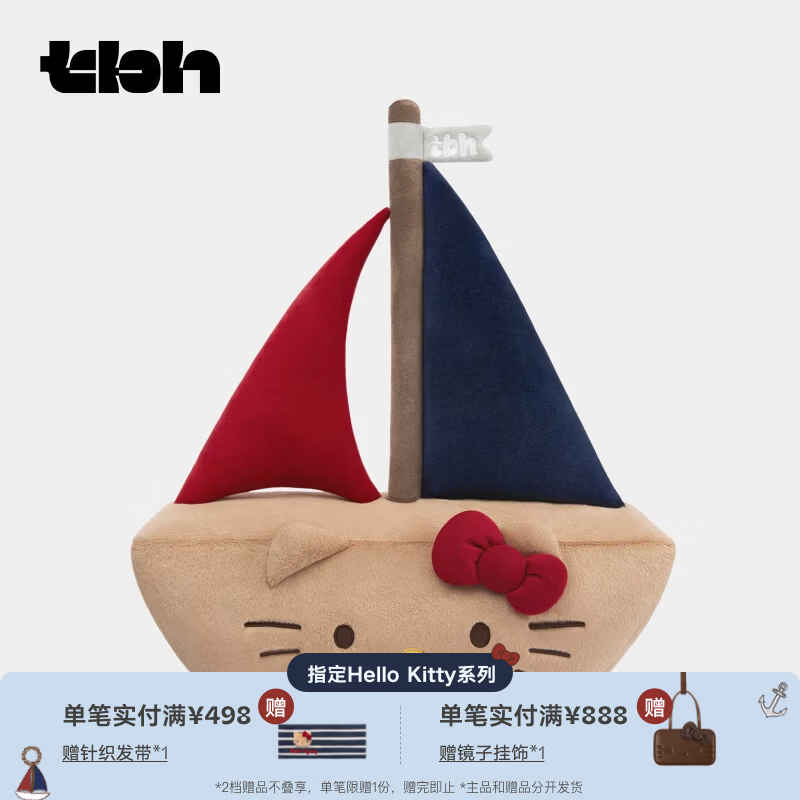 野兽派家居（tbh）三丽鸥长腿Hello Kitty毛绒造型抱枕异形玩偶送人礼物 Hello Kitty毛绒造型抱枕 自在随风号