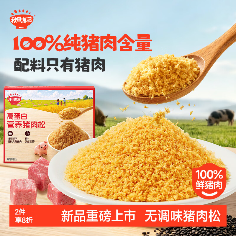 20款肉松超全测评！宝宝的健康下饭神器，究竟怎么选？