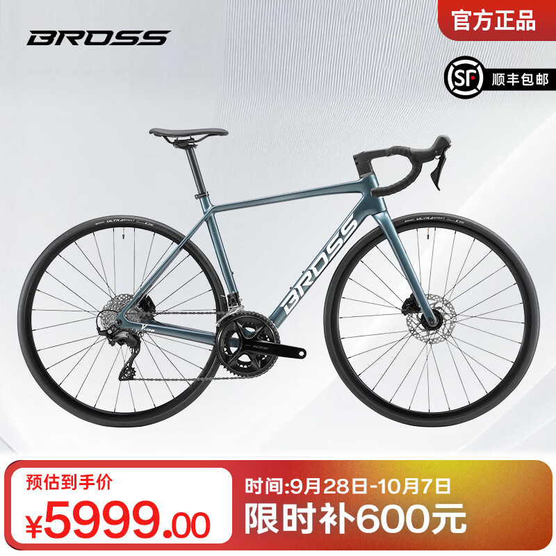 BROSS自行车Vagabond V5碳纤维弯把骑行公路车105油碟24速2026限时补 亮光蓝 S