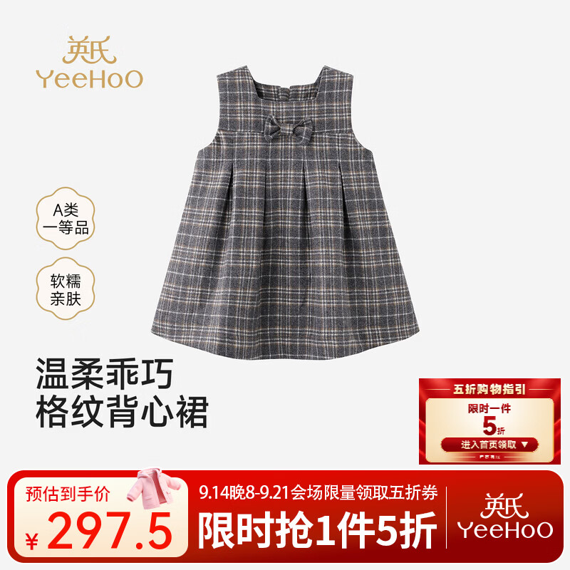英氏（YEEHOO）【高定系列】儿童格子裙秋冬新款女宝背心裙梭织甜美法式复古 灰白色 100 cm