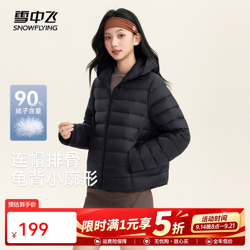 雪中飞女士短款排骨羽绒服26新款时尚连帽时尚百搭 黑色|8056 M 165/88A