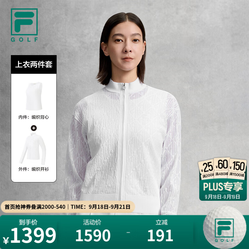 FILA斐乐编织开衫26秋季新款女士编织衫两件套高尔夫运动上衣 玉石白-WT M 165/84A/M