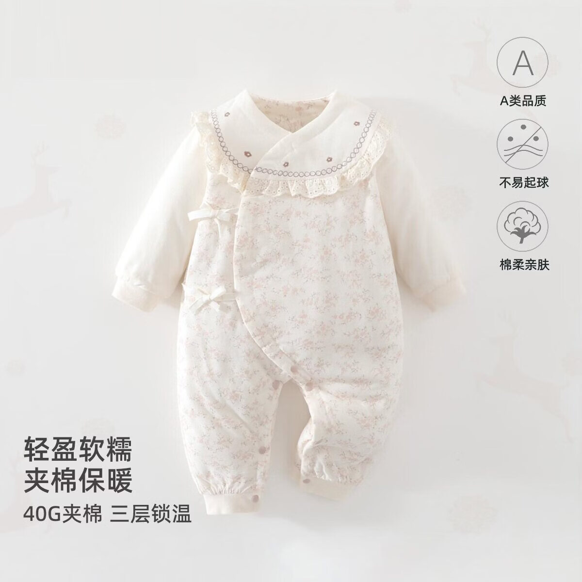 婧麒（JOYNCLEON）婴儿衣服秋冬季新款夹棉连体衣女宝宝加厚保暖哈衣棉衣棉服 HAP26260云絮碎花粉 59cm