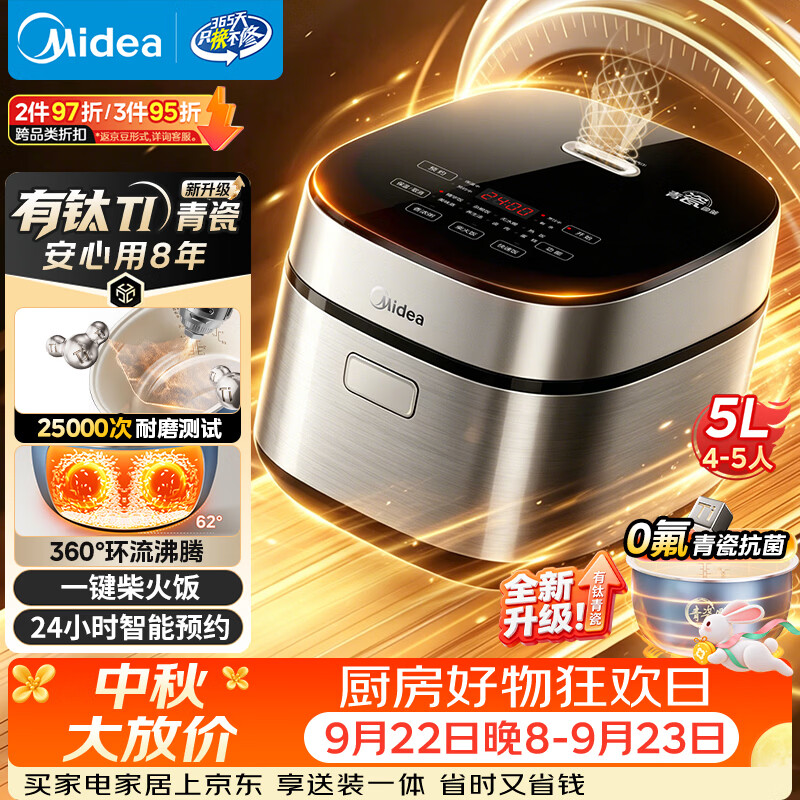 美的（Midea）电饭煲5L电饭锅抗菌有钛青瓷内胆一键柴火饭 特色卤炖大容量家用智能预约升级款MB-5E86（4-5人）