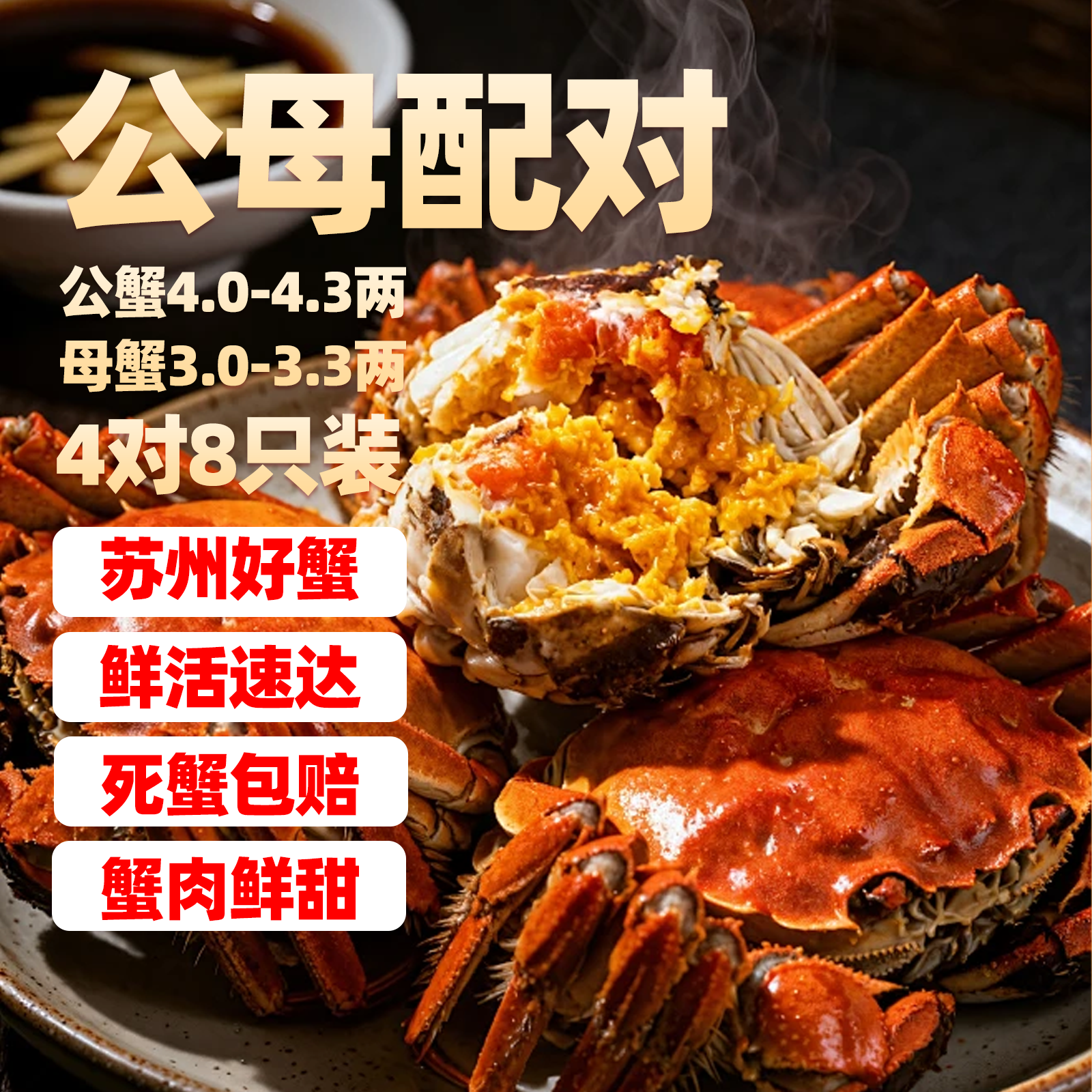 隆上记大闸蟹鲜活现货公4.0-4.3两母3.0-3.3两8只螃蟹礼盒去绳足重 - 86线报