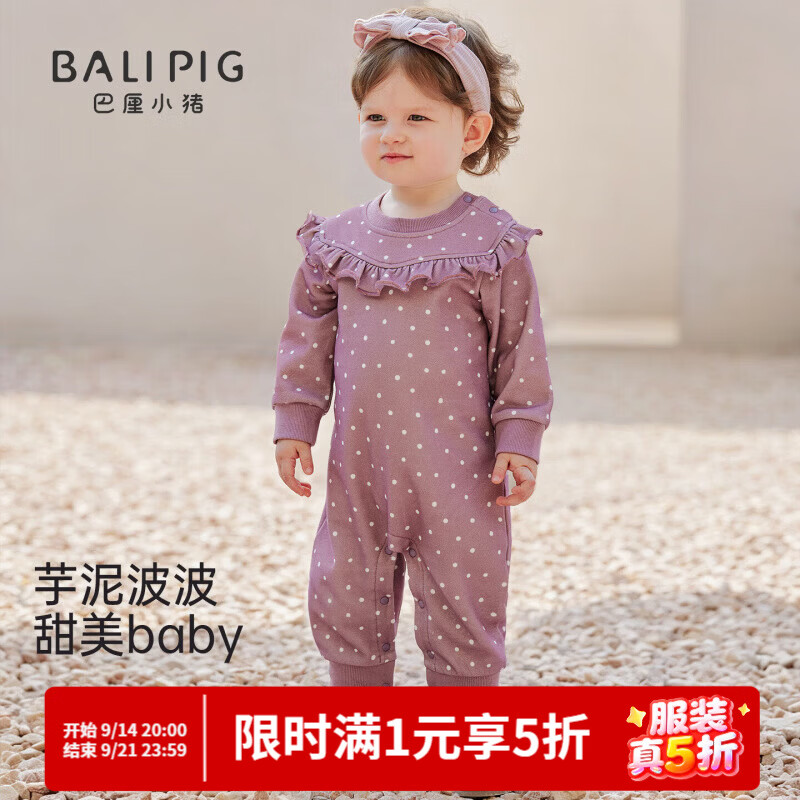 巴厘小猪（BALIPIG）婴儿衣服秋季女宝卫衣哈衣小月龄外出服甜美花边领秋装宝宝连体衣 圆圆波点（不带发带） 80cm