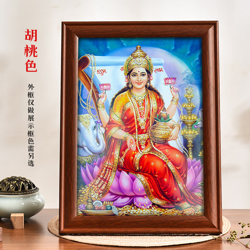 大吉祥天女挂画像摆件印度女神佛像功德宝藏天女神像结缘装饰摆台