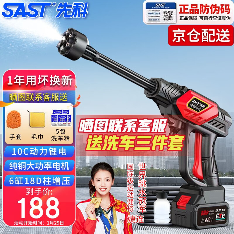 【SAST】品牌高效洗车机
