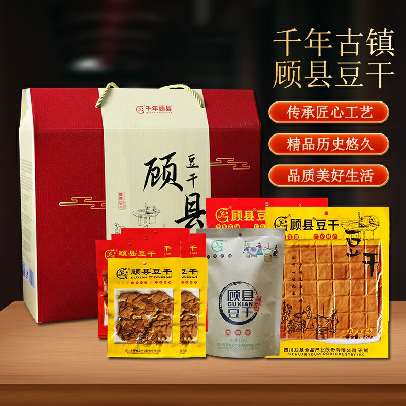 顾县(guxian)广安特产顾县豆干礼盒装牛皮豆腐干大礼包豆干四川麻辣