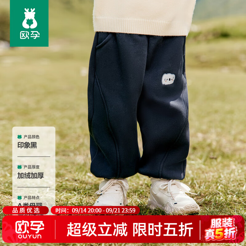欧孕宝宝裤子秋冬新款加绒保暖卫裤男童女童户外加厚休闲运动长裤 印象黑【加绒加厚-卡通刺绣】 100 cm 【推荐身高93-102cm】
