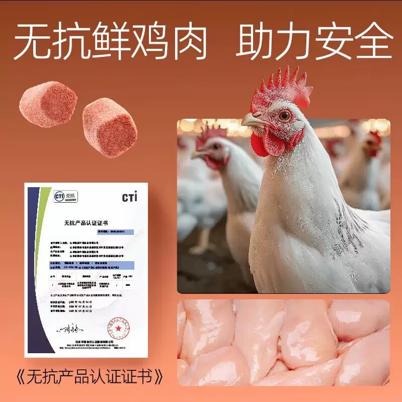 朗诺猫咪营养冻干美毛护肤五珍桶鲜鸡肉猫咪主粮冻干美毛补充营养 1袋15g*20袋