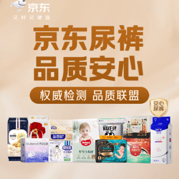 品质安心尿裤